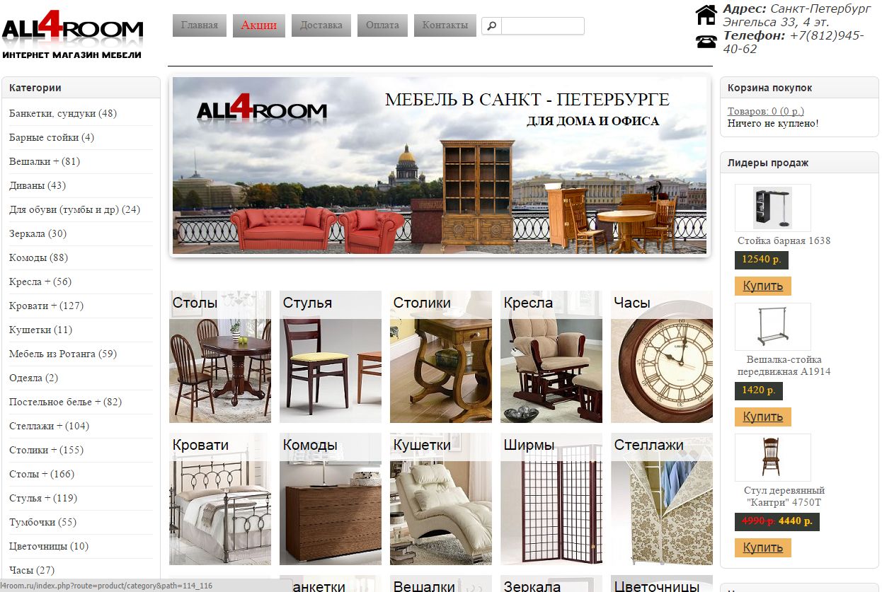 Официальные сайты мебельных интернет магазинов
